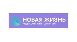 Логотип клиники «Новая Жизнь»