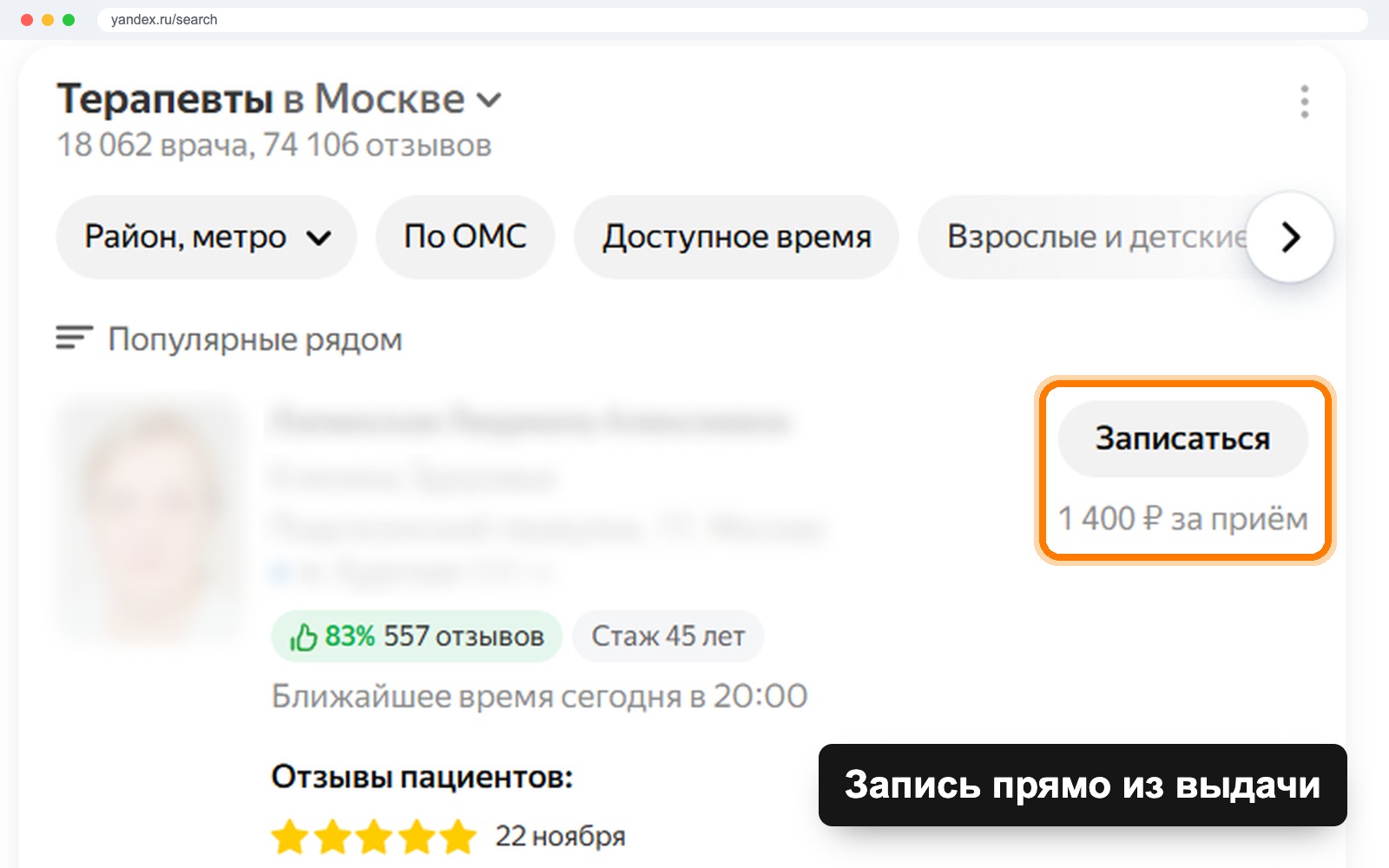 Как клинике попасть в блок «Врачи» в Яндексе: таблица XLSX из 6 листов и 5 ошибок, из-за которых её отклоняют