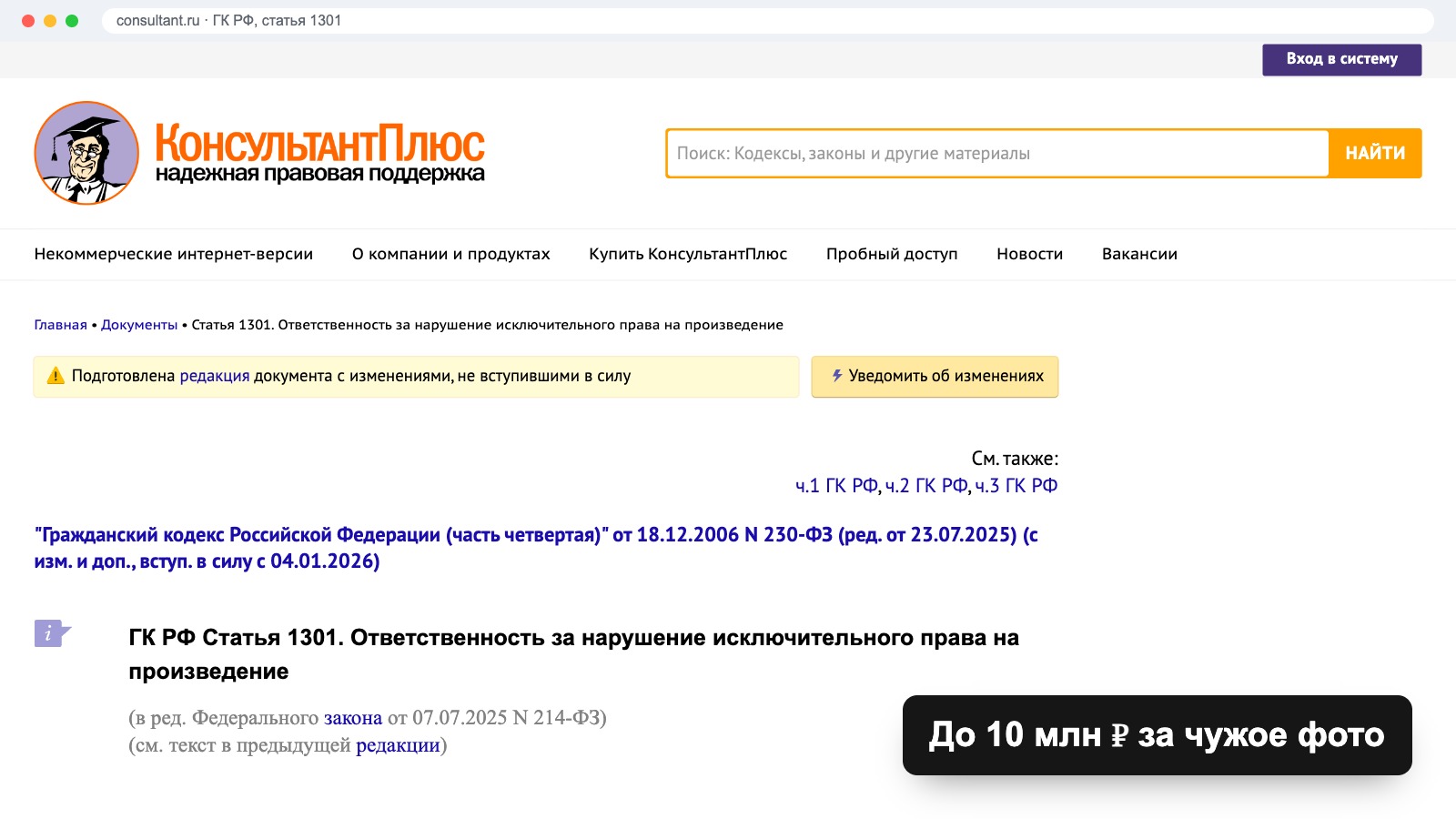 Как проверить фото на сайте клиники на авторские права: 5 шагов и компенсация до 10 млн ₽