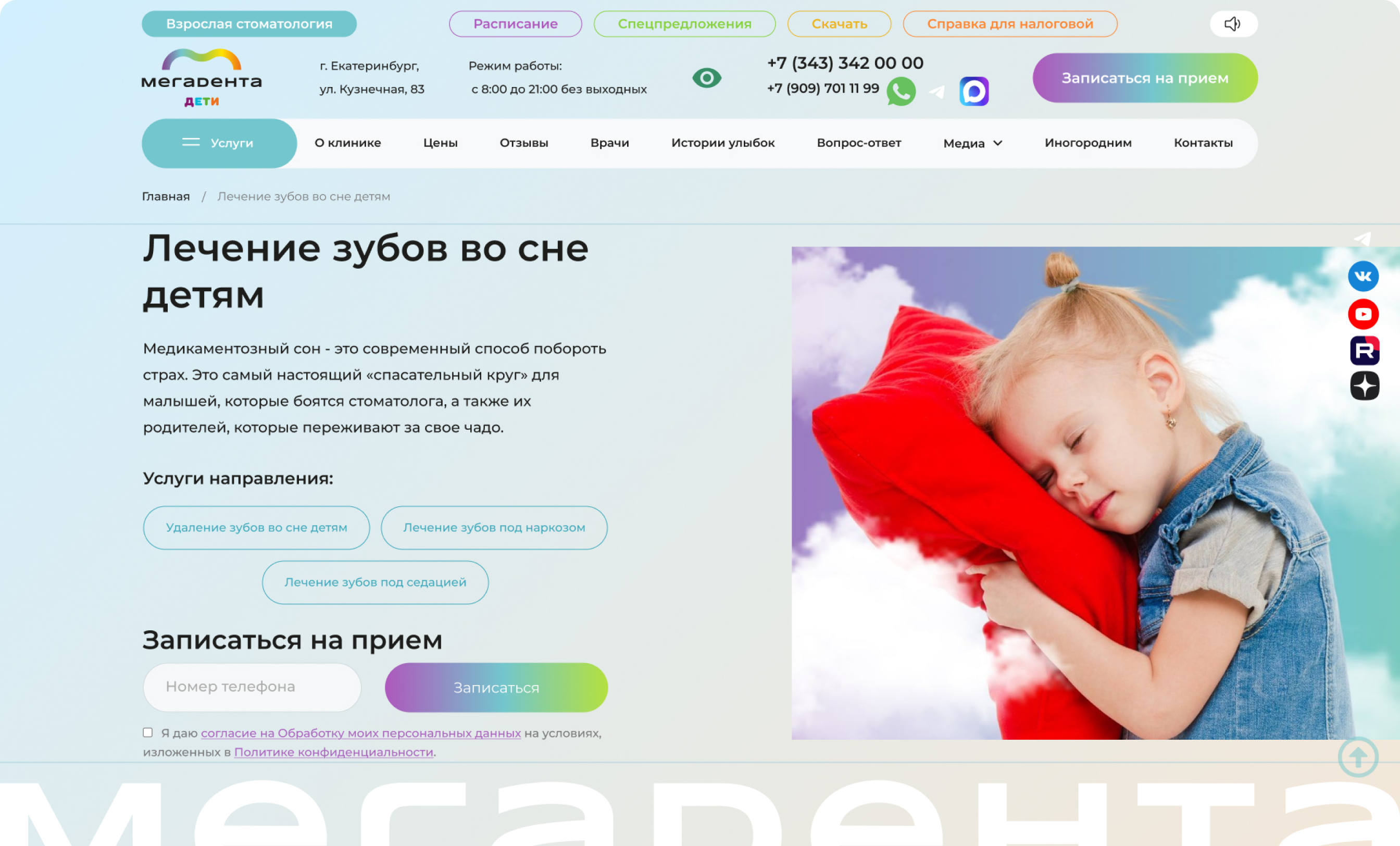 Кейс по контекстной рекламе