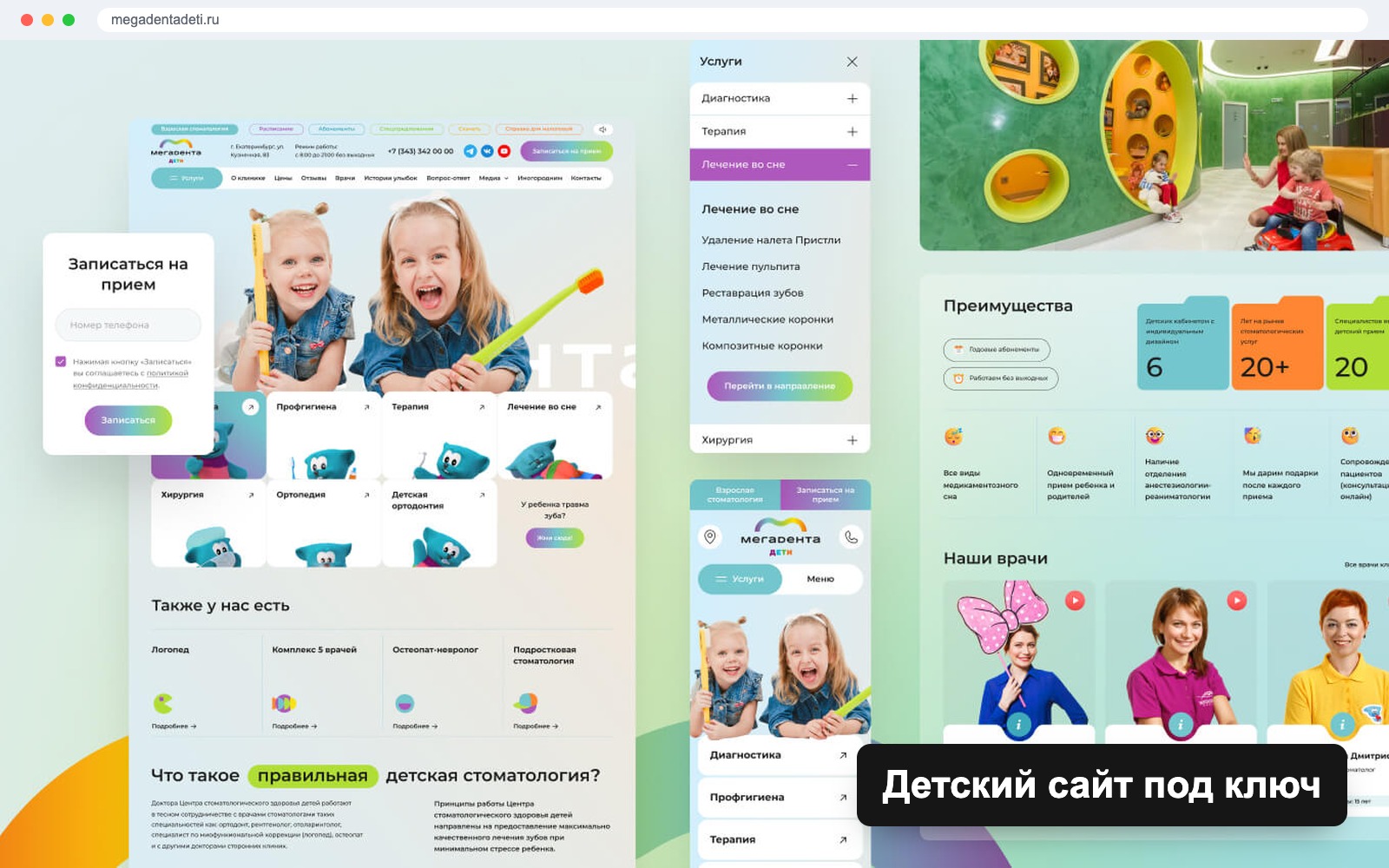 Сколько стоит сайт клиники в 2026 году: 3 формата от 150 000 до 1 500 000 ₽