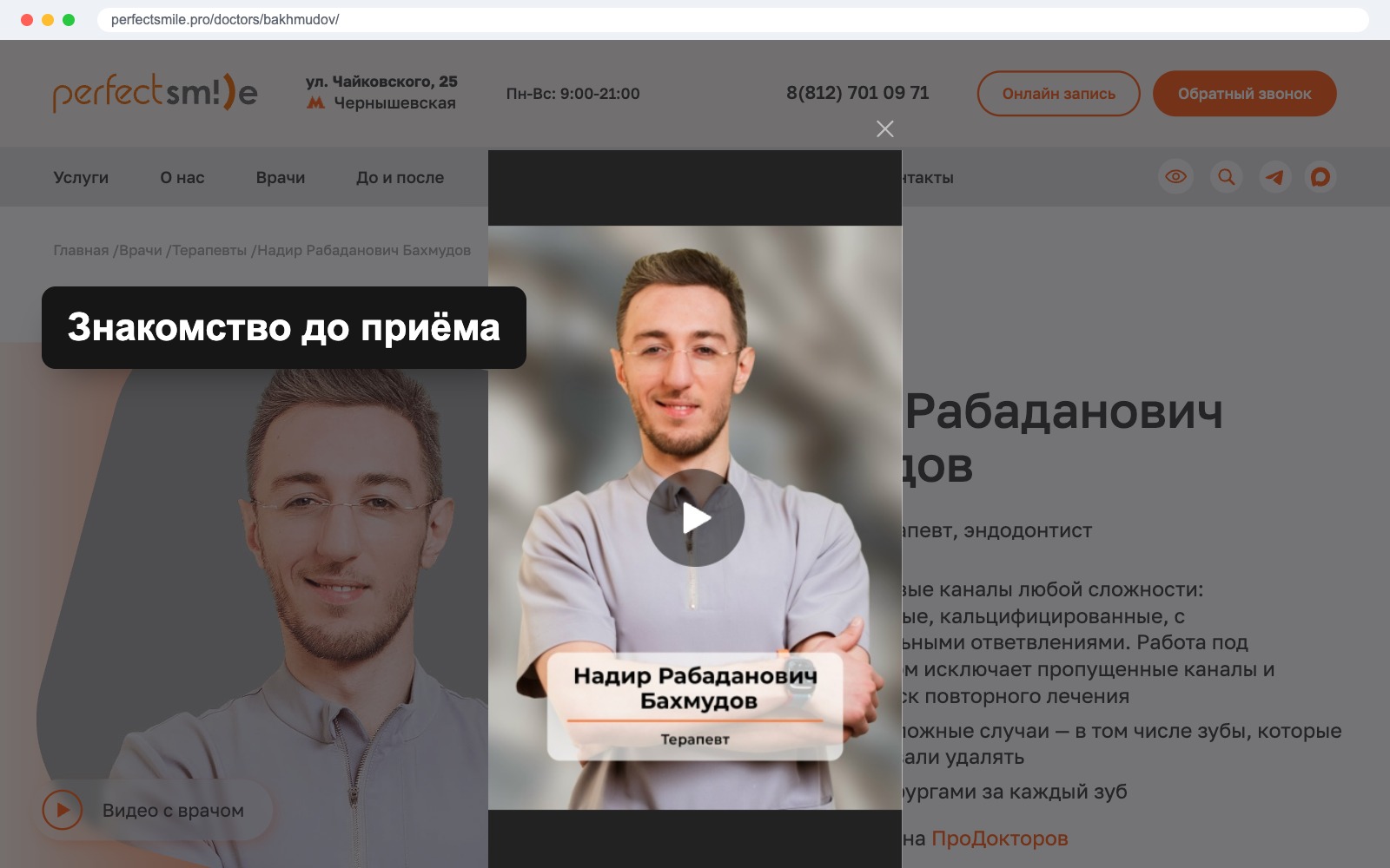 Видеовизитка врача: зачем она клинике, сценарий на 60 секунд и 4 места, где её увидят пациенты
