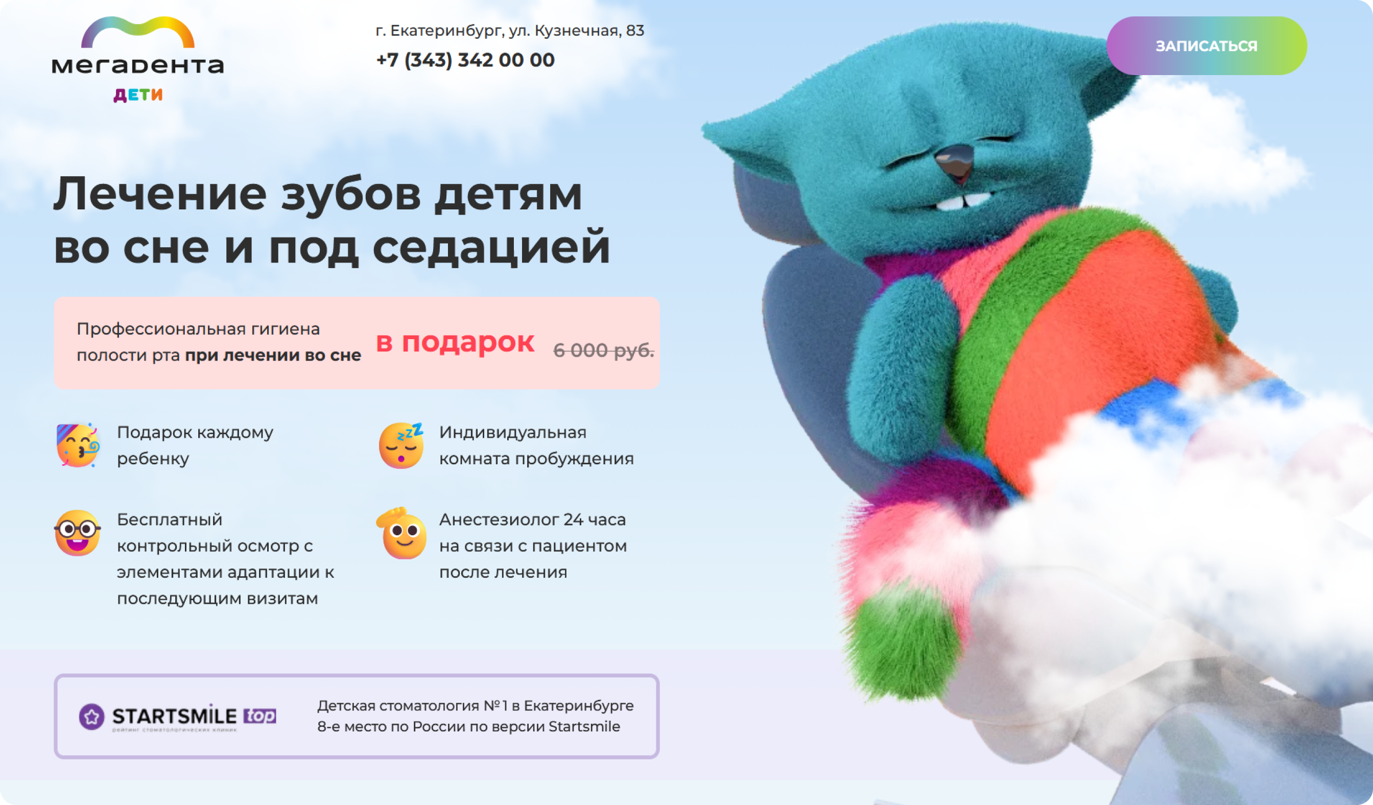 Кейс по контекстной рекламе