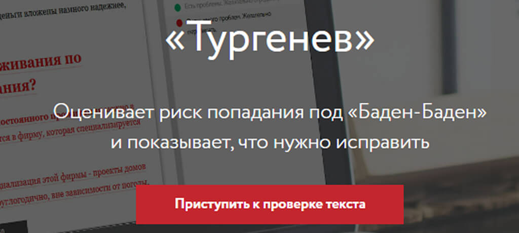 Оптимизация текста