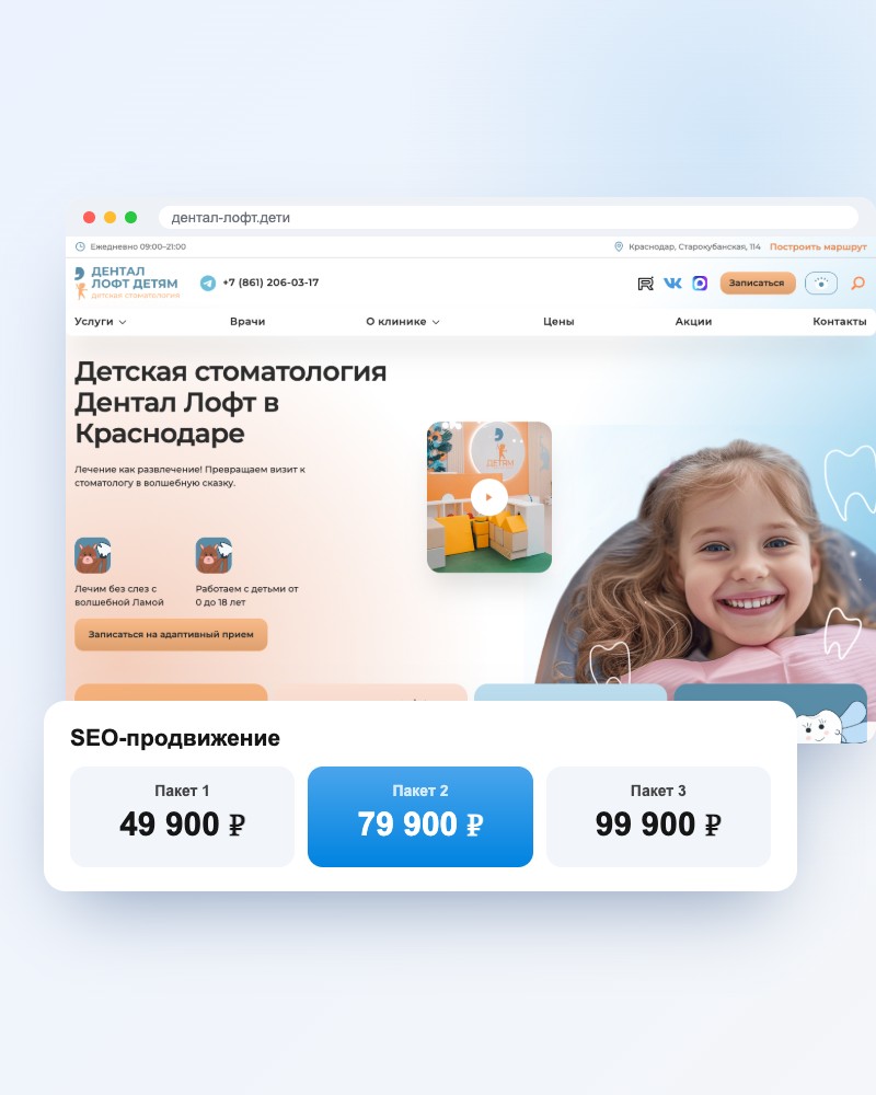 SEO-продвижение клиники в поиске