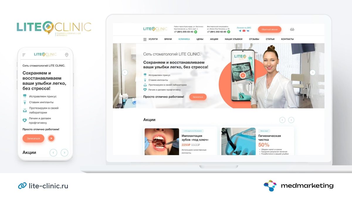 LITE Clinic